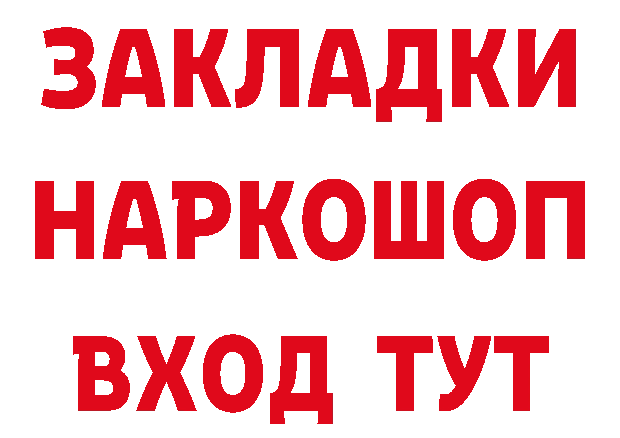 Продажа наркотиков нарко площадка состав Калтан