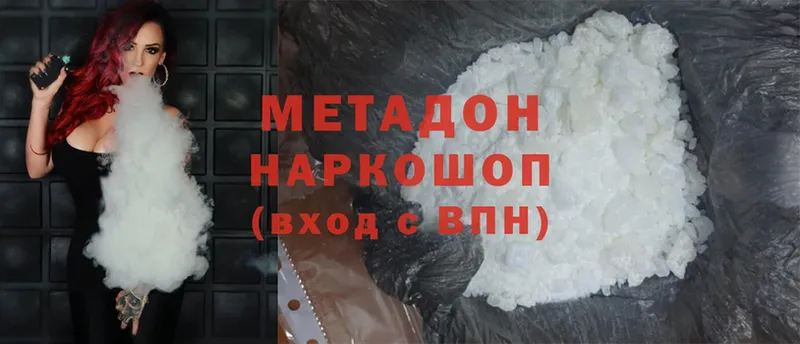 Метадон methadone  Калтан 